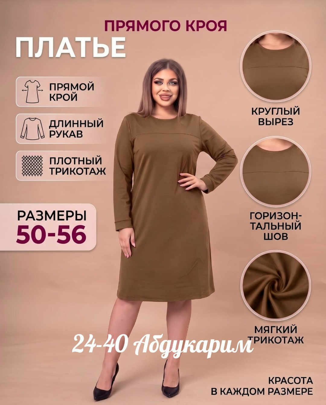 платье женское,платье трикотажное больших размеров,платье,трикотажное платье,платье женское большие размеры