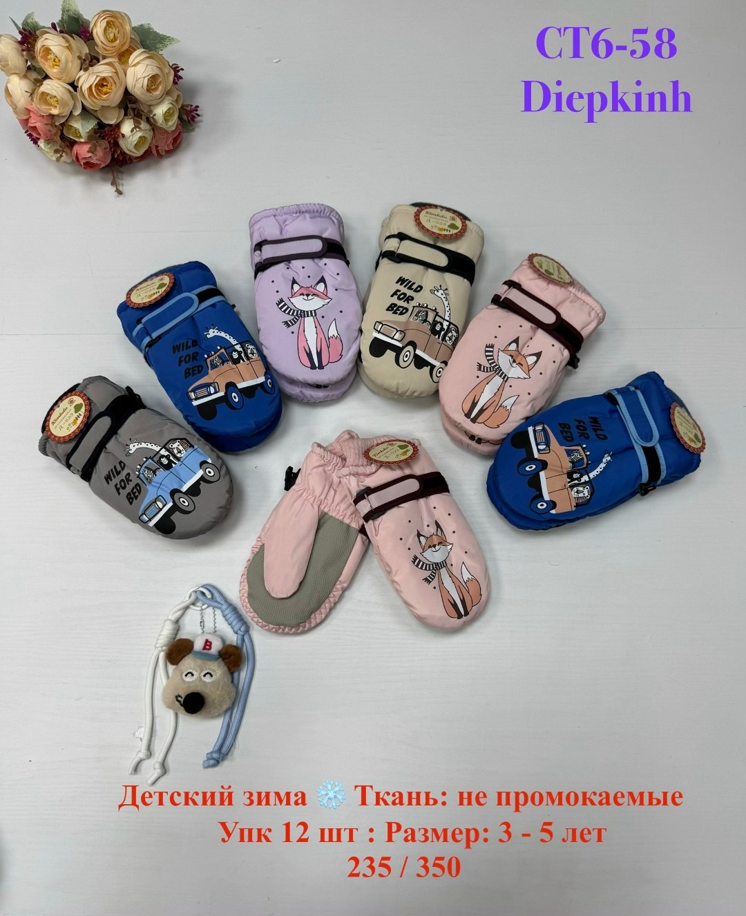 детские варежки,перчатки и варежки,варежки двойные,варежки gours,варежки непромокаемые детские
