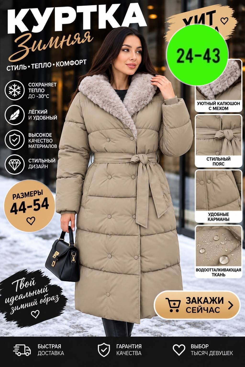 женская зимняя куртка,пальто зимнее,длинное зимнее пальто,пальто с меховым капюшоном зимнее,пуховик женский