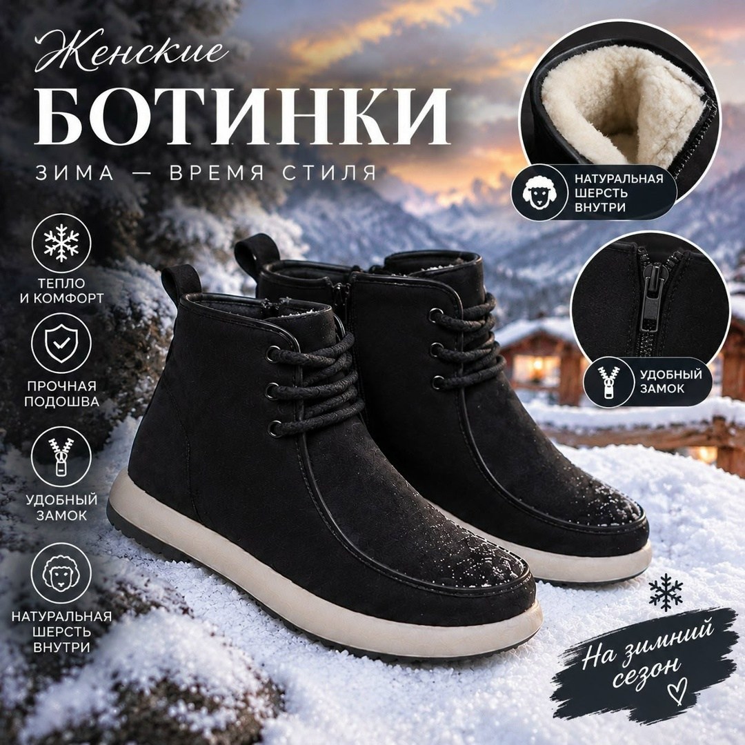 ,ботинка женские зимние,ботинки женские,ботинки,ботинки зимний