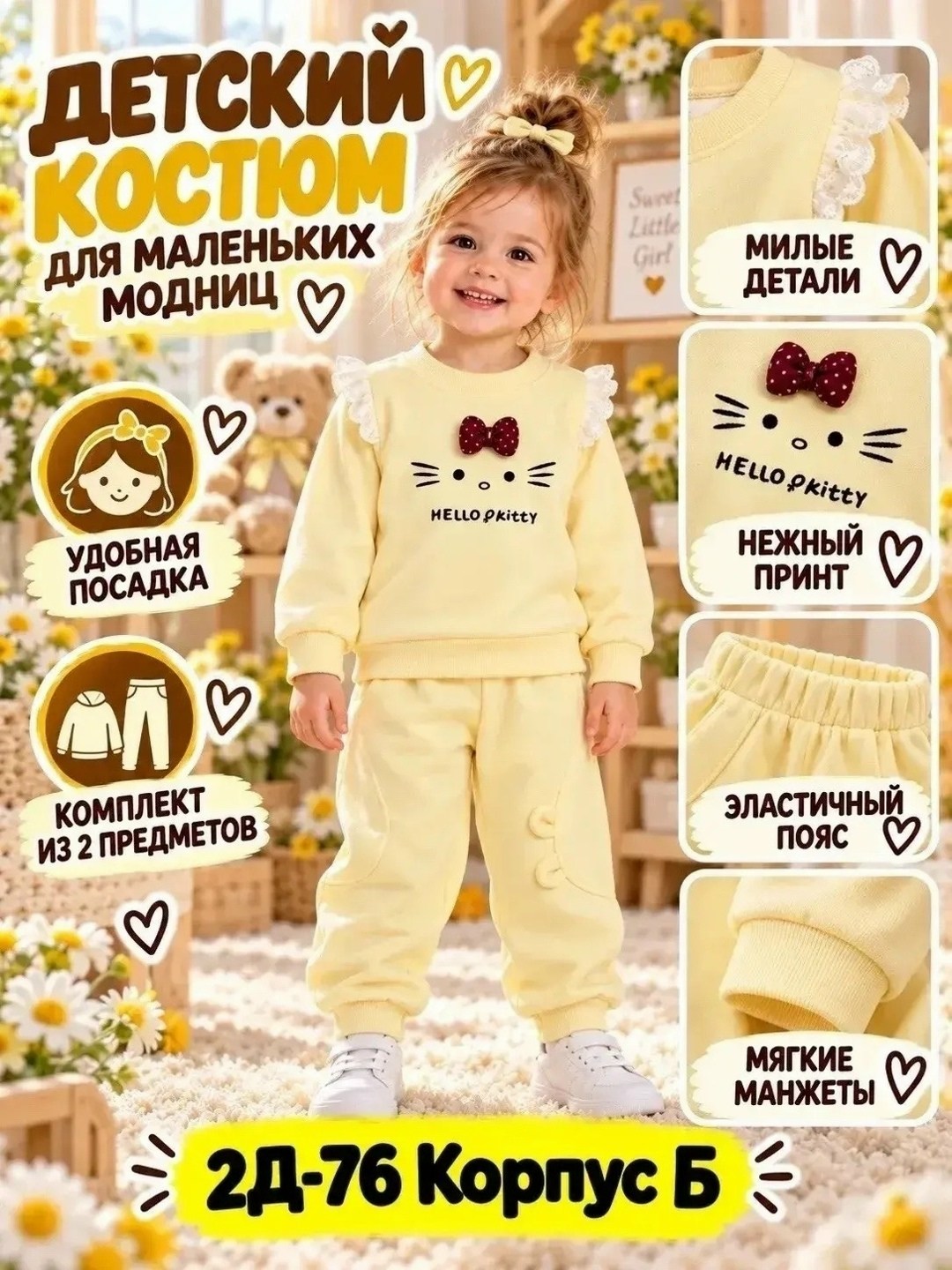 комплект одежды девочке,костюм для малыша,детский костюм,костюм для девочки,комплект одежды детский