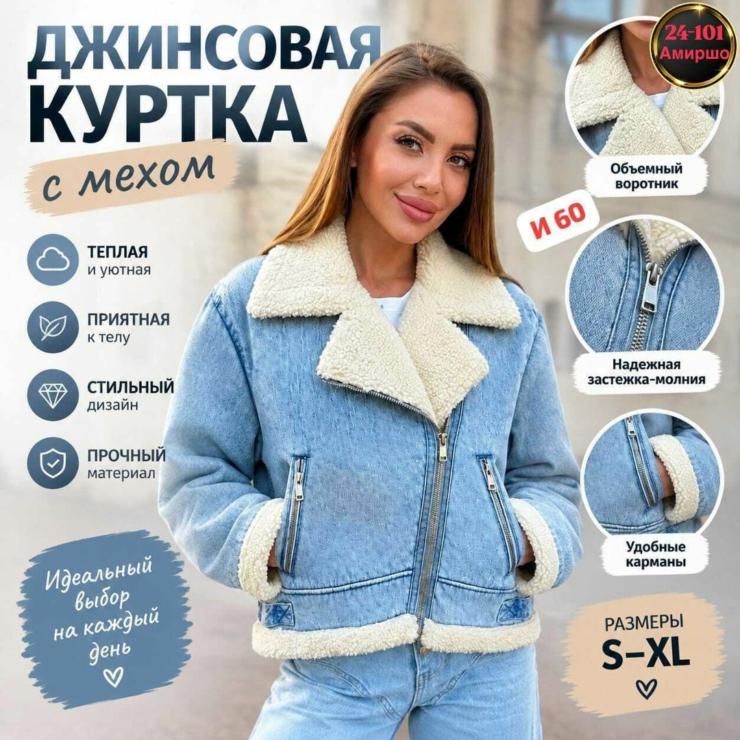 джинсовая куртка с мехом из овчины укороченная devikris,джинсовая куртка с мехом женская,дубленка авиатор женская джинсовая зимняя с мехом ranims,куртка джинсовая утеплённая konessstyle,джинсовая курт