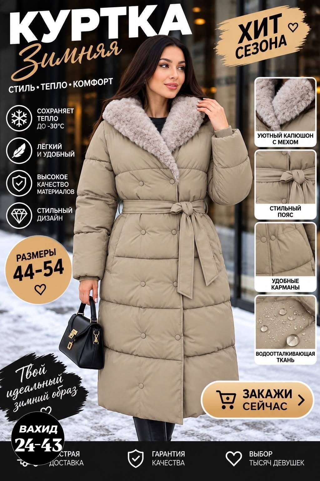 пальто зимнее,пальто женское на синтепоне,женская зимняя куртка,пальто женское на синтепоне с капюшоном,женское зимнее пальто