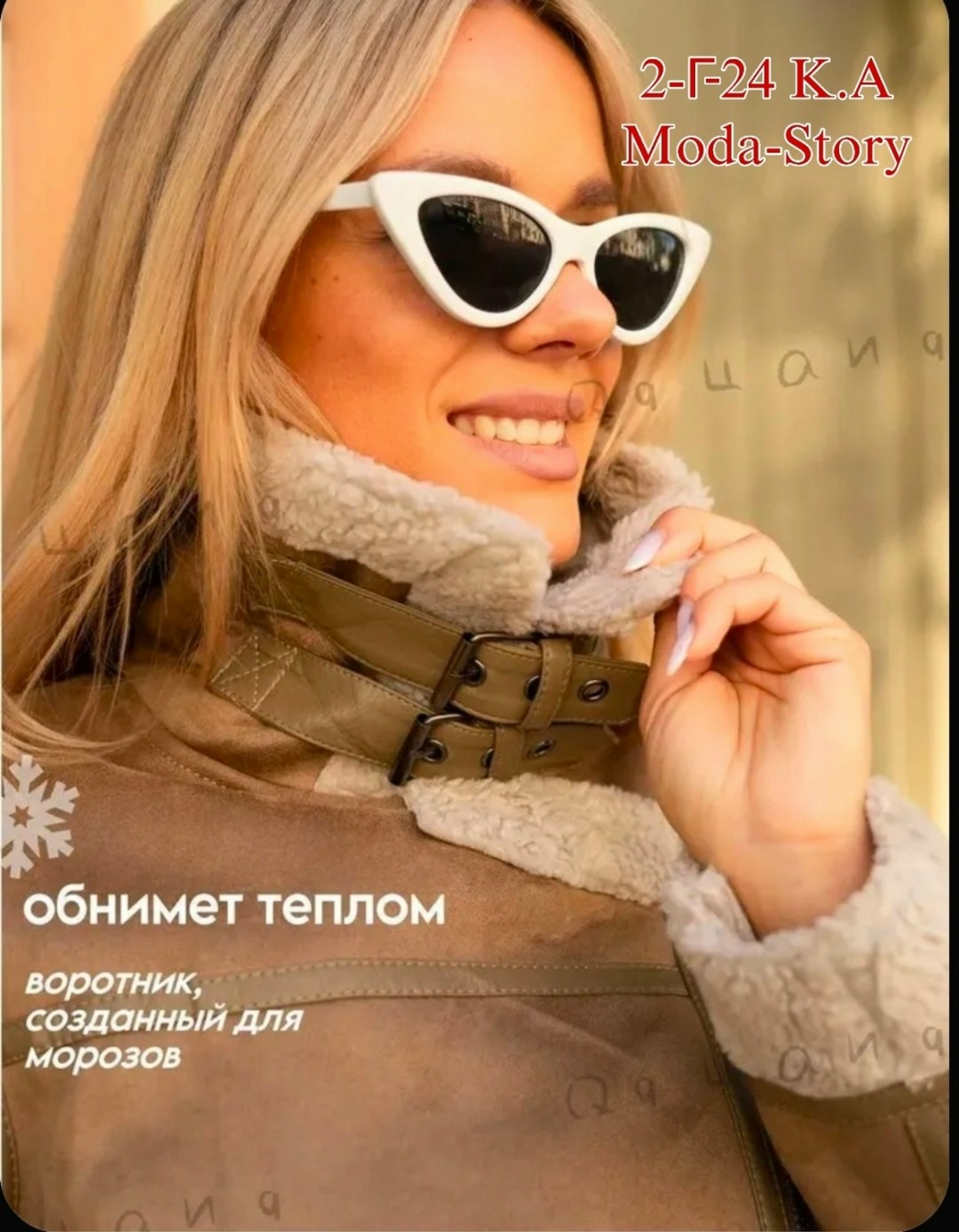 стильная дубленка,дубленка женская авиатор,дубленка авиатор пилот короткая зимняя my wear,дубленка женская,дубленка авиатор