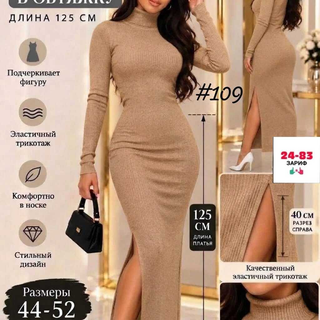 платье лапша,платье лапша с разрезом,платье с разрезом,длинное платье лапша,обтягивающие платья длинные