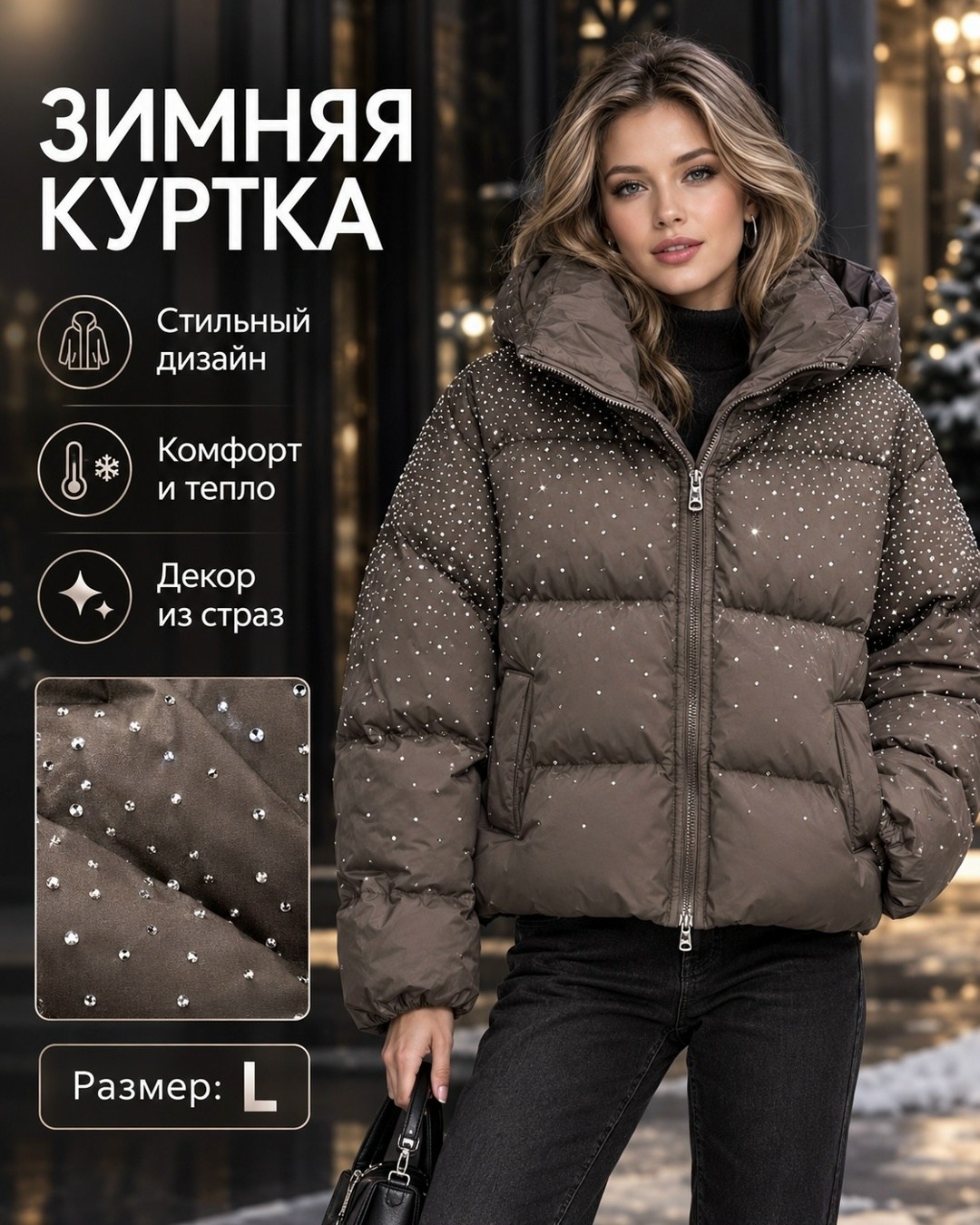 куртка женская,куртка зимняя женская,куртка белая,теплая женская куртка,демисезонная куртка