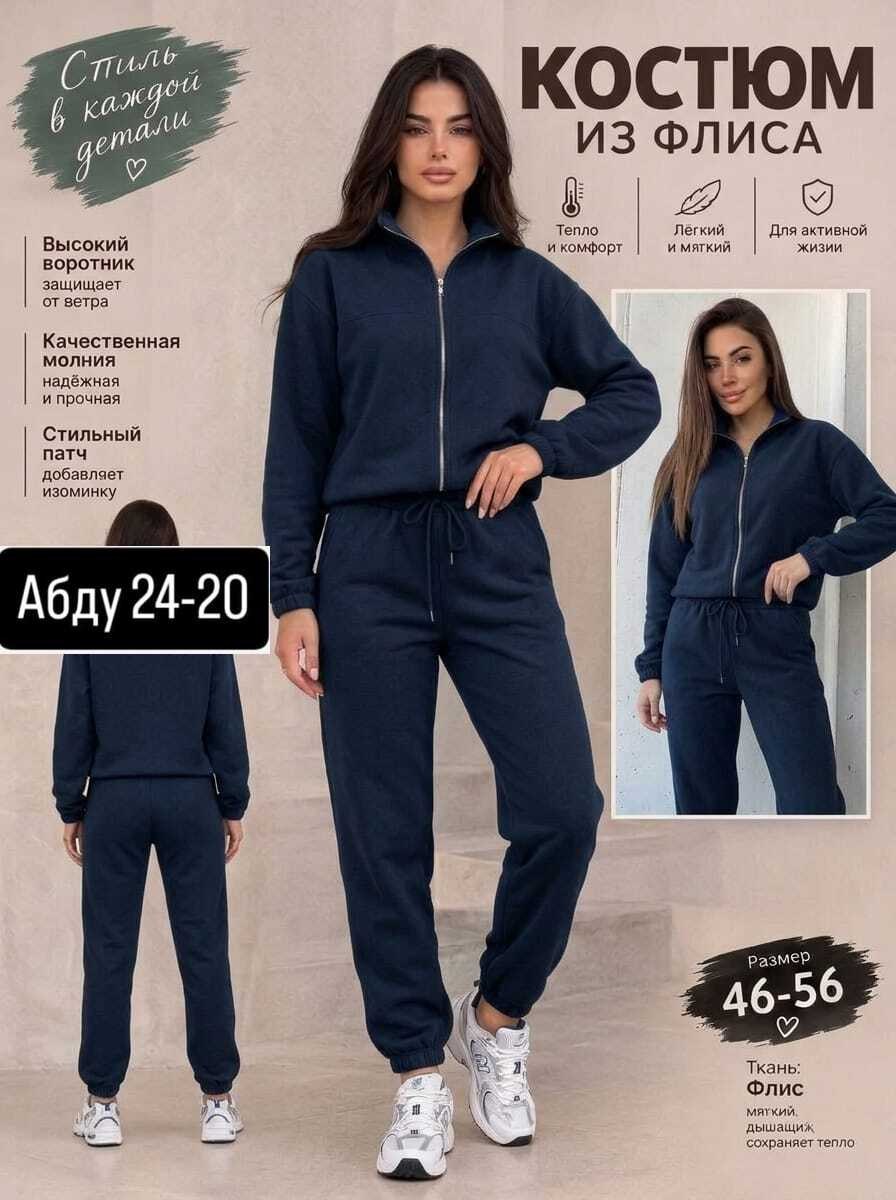 cпортивный костюм женский на флисе,трикотажные костюмы,женский костюм 31979 коричневый,женский спортивный костюм,спортивные костюмы на флисе