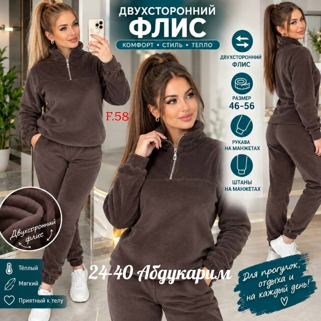 cпортивный костюм женский на флисе,костюм женский флисовый,костюм женский на флисе,костюм спортивный женский,толстовки женская