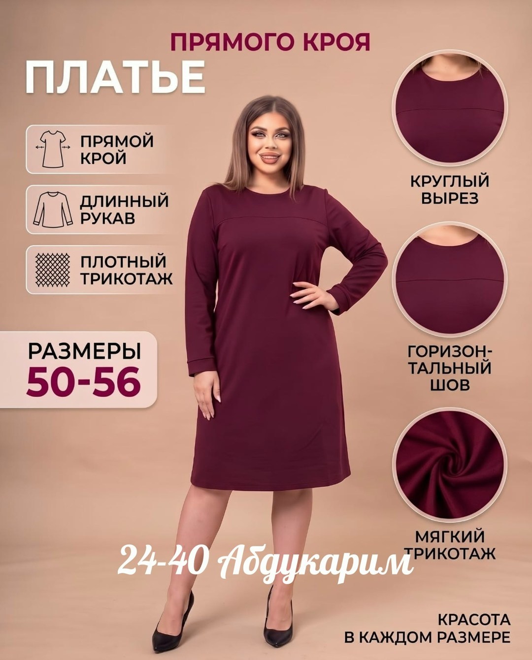 платье женское,платье трикотажное больших размеров,платье,трикотажное платье,платье женское большие размеры