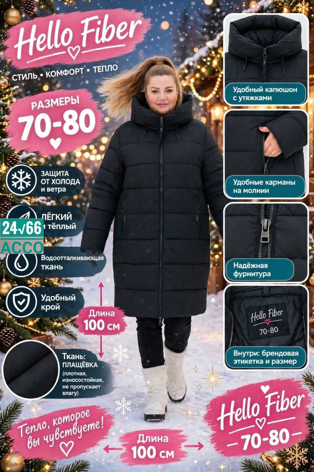 куртка зимняя женская большие размеры,куртка зимняя длинная с капюшоном большие размеры,зимние куртки,женская зимняя куртка,куртка женская зимняя больших размеров с капюшоном пуховик
