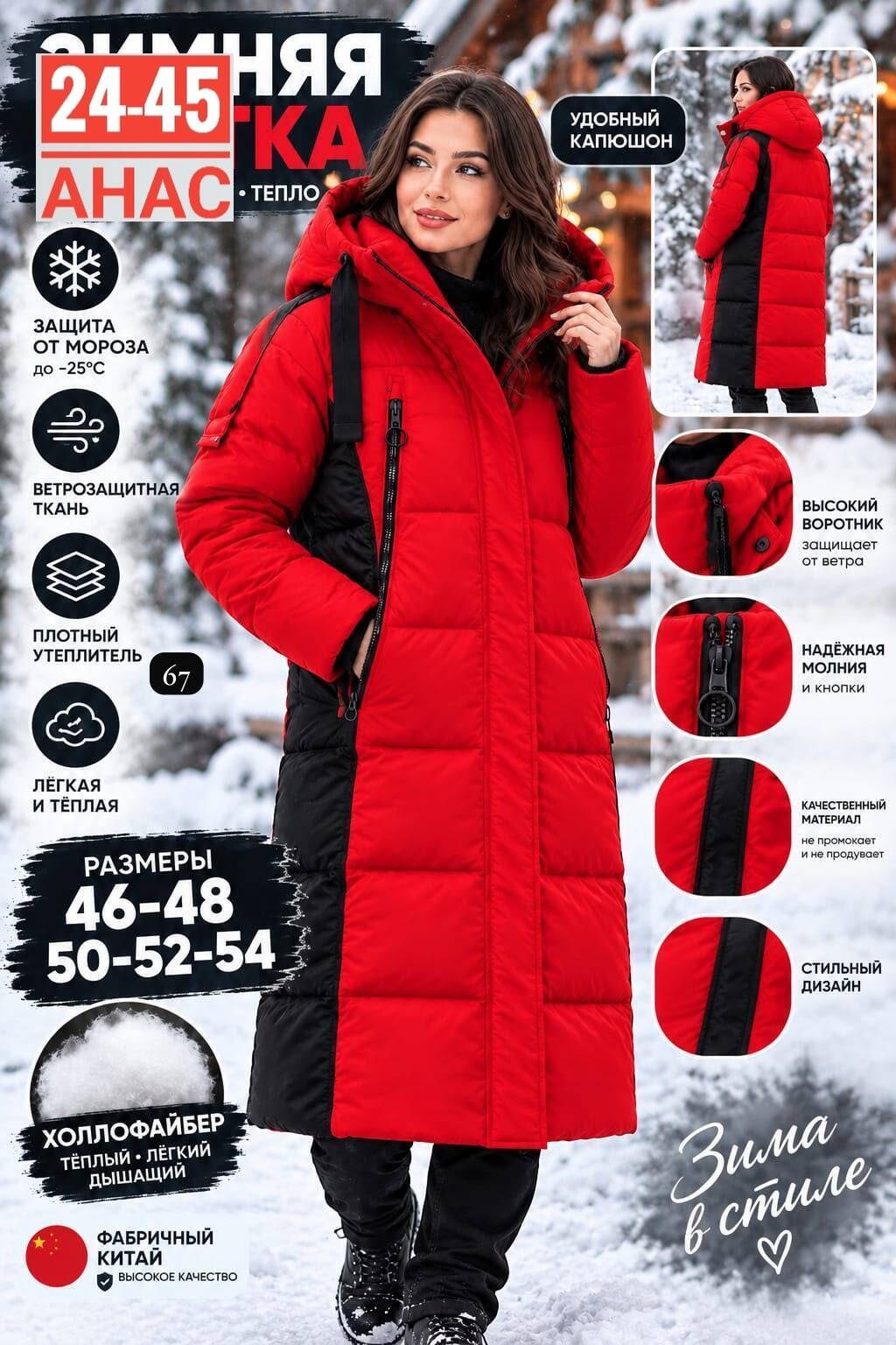 женская зимняя куртка пальто evacana № 4011,женский пуховик,женская зимняя куртка,куртка удлиненная зимняя,куртка зимняя