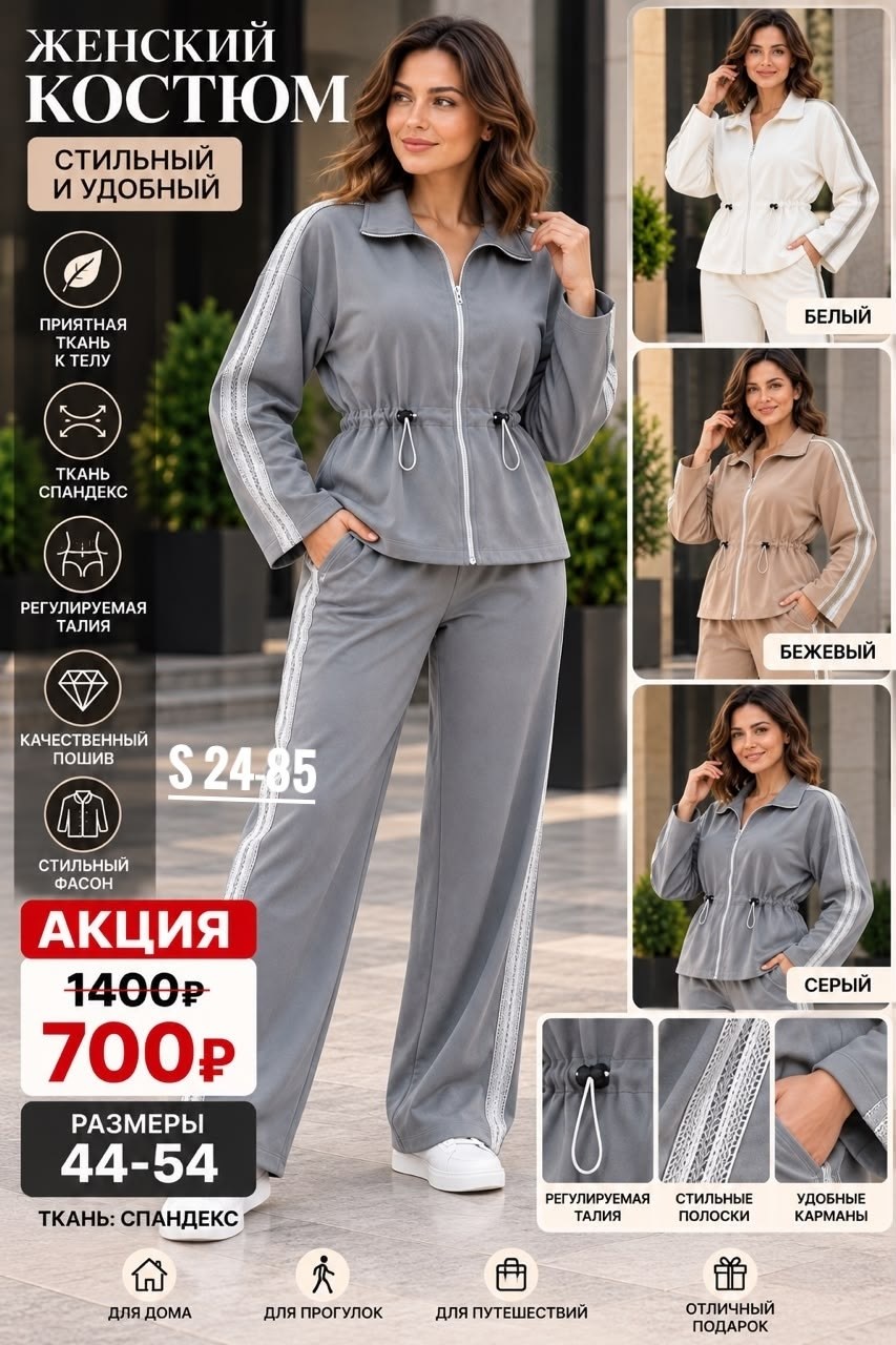 костюм женский,костюм с брюками,трикотажные костюмы,брючный комплект,велюровый костюм