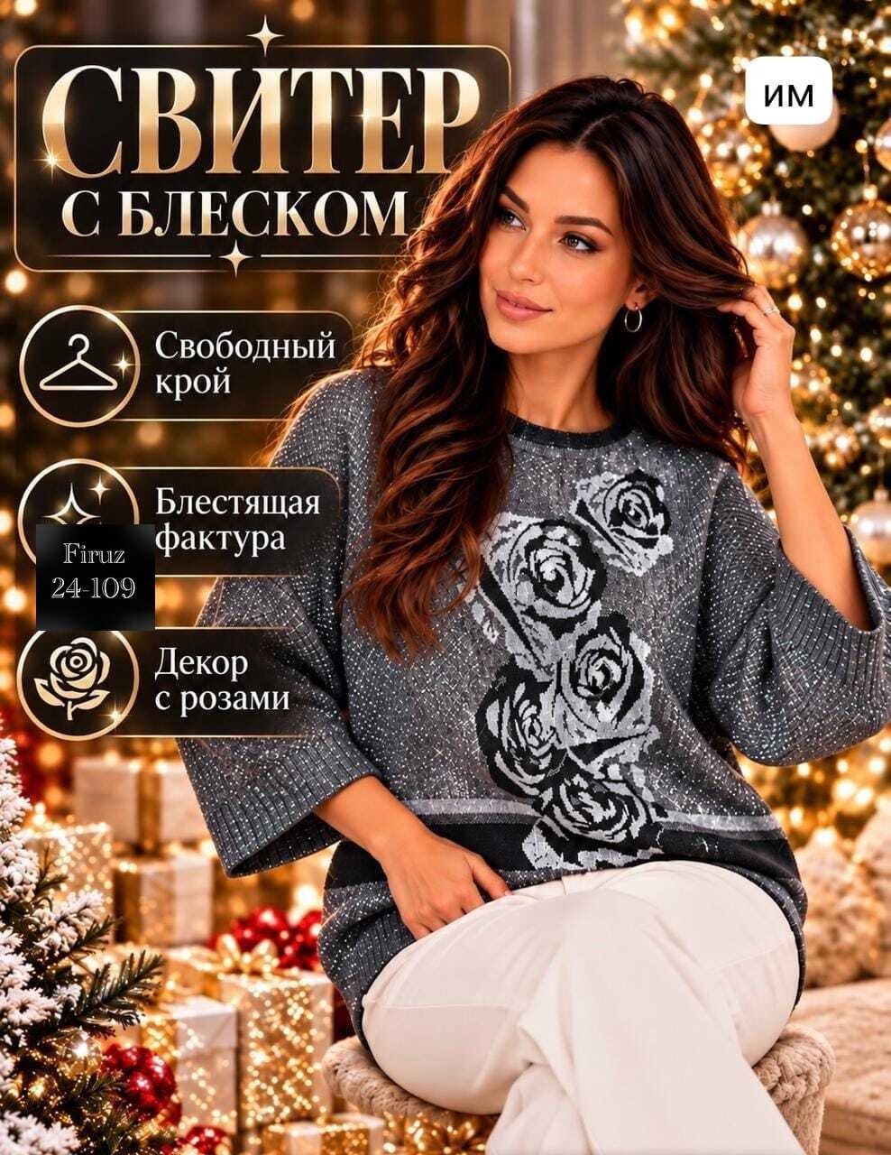 стильная кофта,джемпер,кофта женская,кофта нарядная,джемпера женские