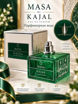Парфюм