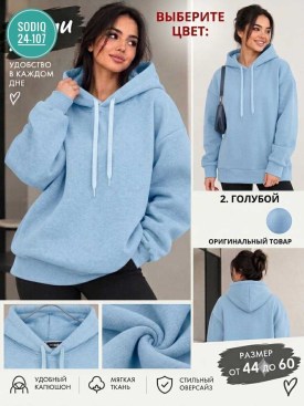 Толстовка