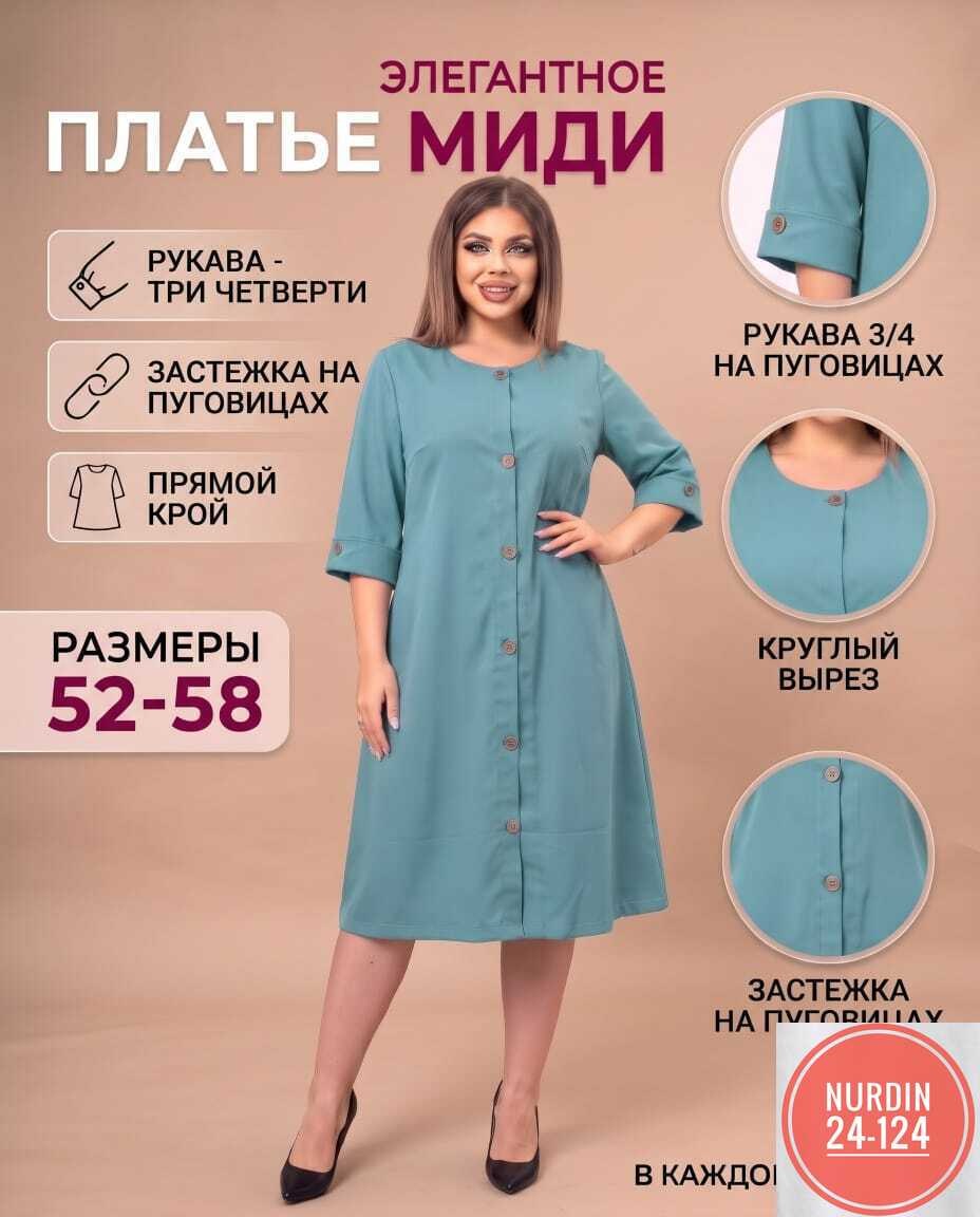 платье миди большие размеры каляев цвет горчичный,платье асолия 2539 горчица,платье женская,платье большие размеры,платье avanti 1496 горчица желтый размер 58