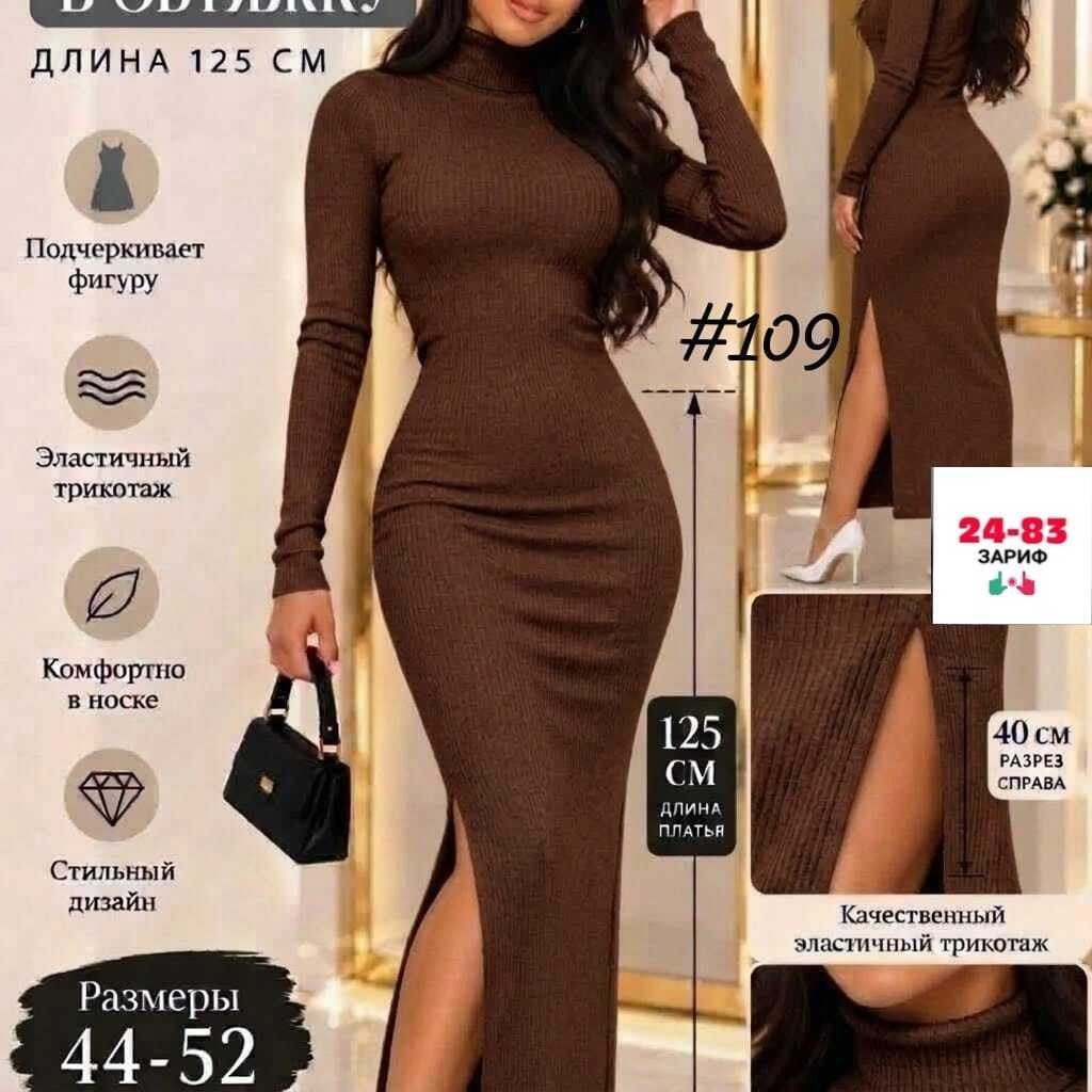 платье лапша,платье лапша с разрезом,платье с разрезом,длинное платье лапша,обтягивающие платья длинные