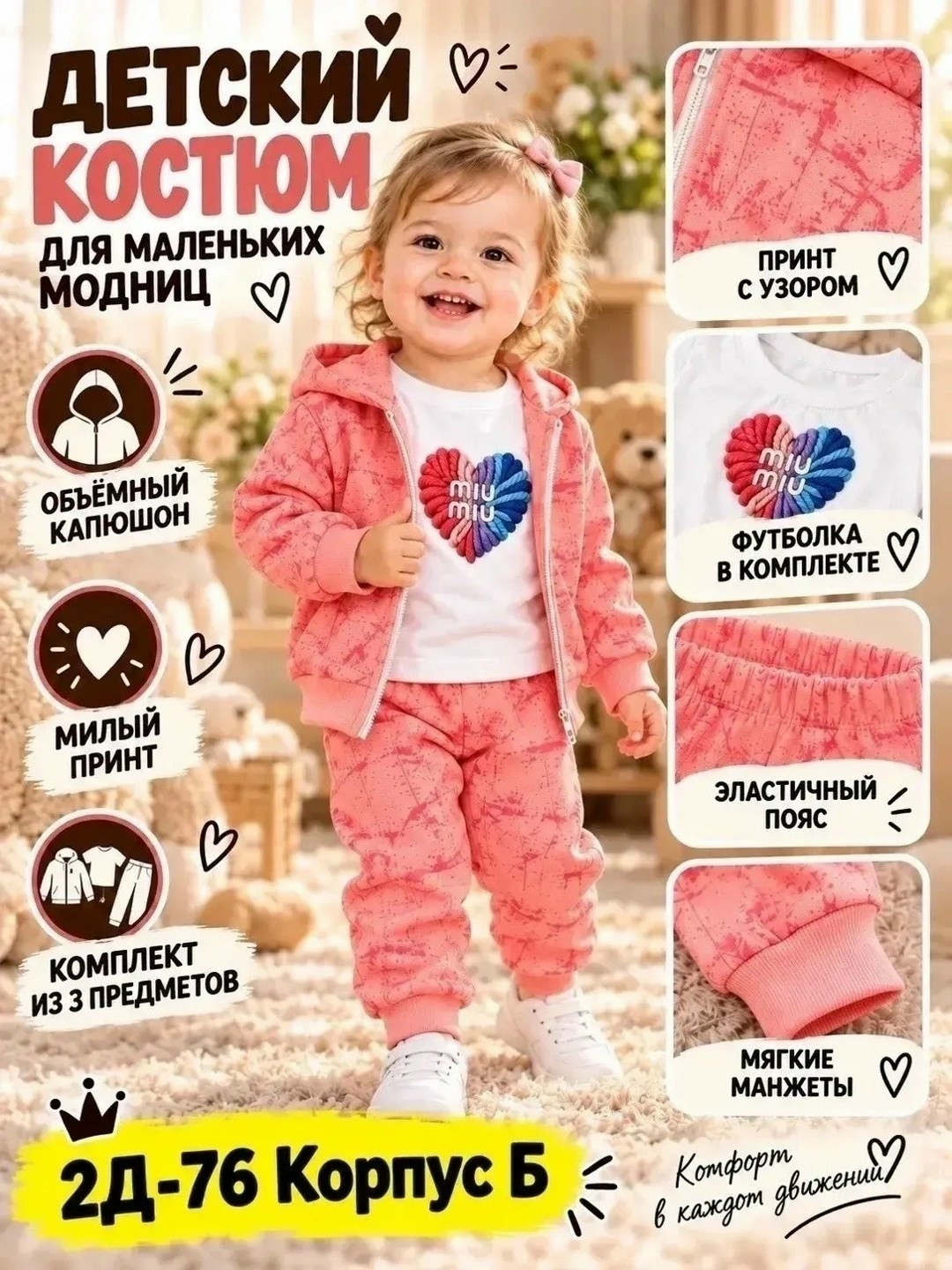 спортивные костюмы для девочек,костюм для малыша,костюм детский для девочек,костюм для девочек,детские костюмы