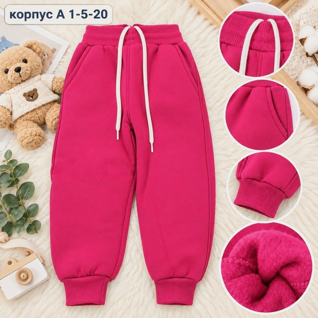 брюки для мальчика,брюки детские,брюки спортивные,брюки с начесом детские,спортивные брюки для мальчика