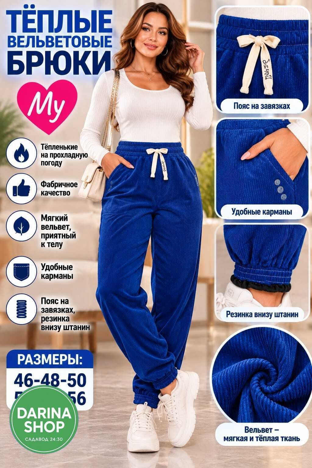 брюки для дома,флисовые брюки,брюки женские,брюки теплые,брюки домашние