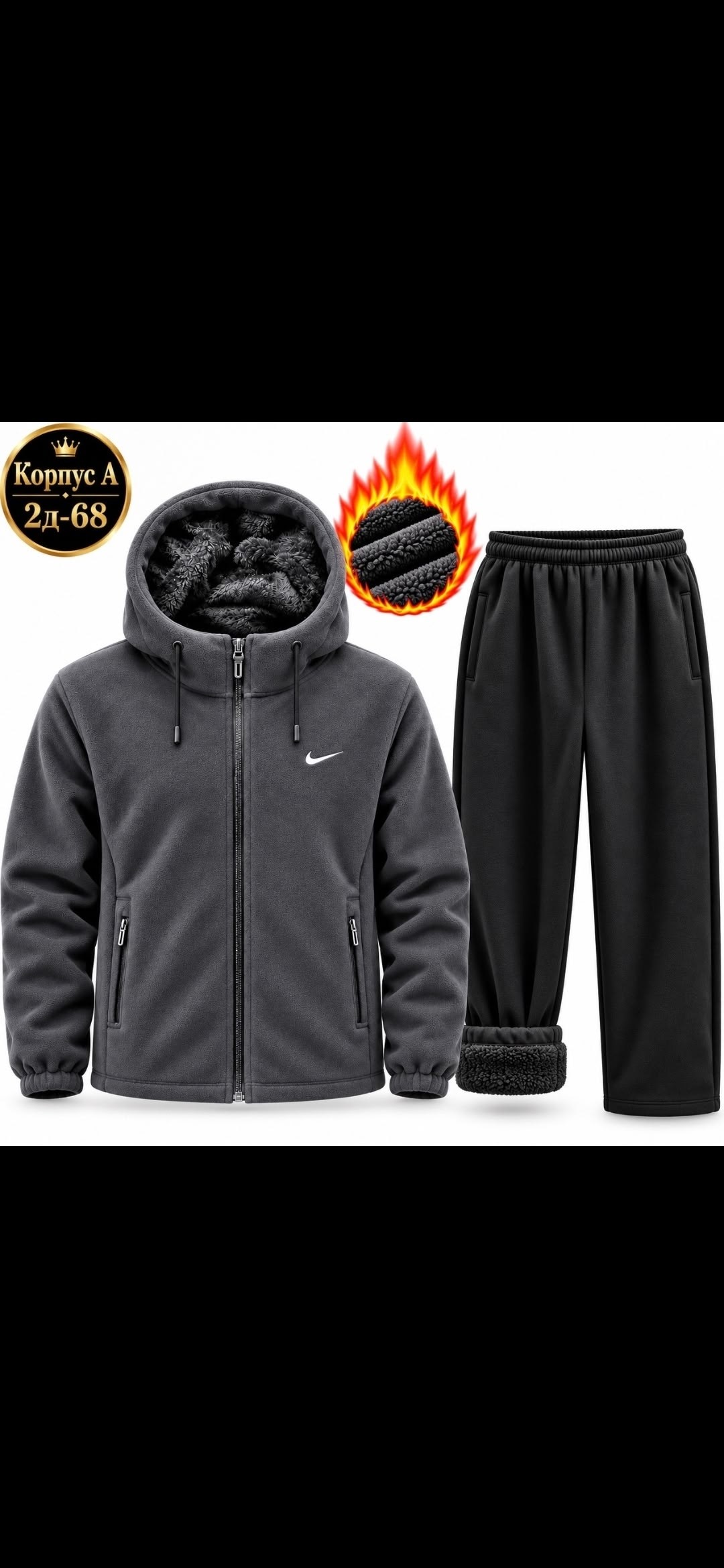 костюм спортивный nike,спортивный костюм мужской nike на флисе,костюм спортивный мужской nike,спортивный костюм nike на флисе,флисовый костюм найк