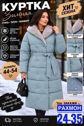 Верхняя одежда