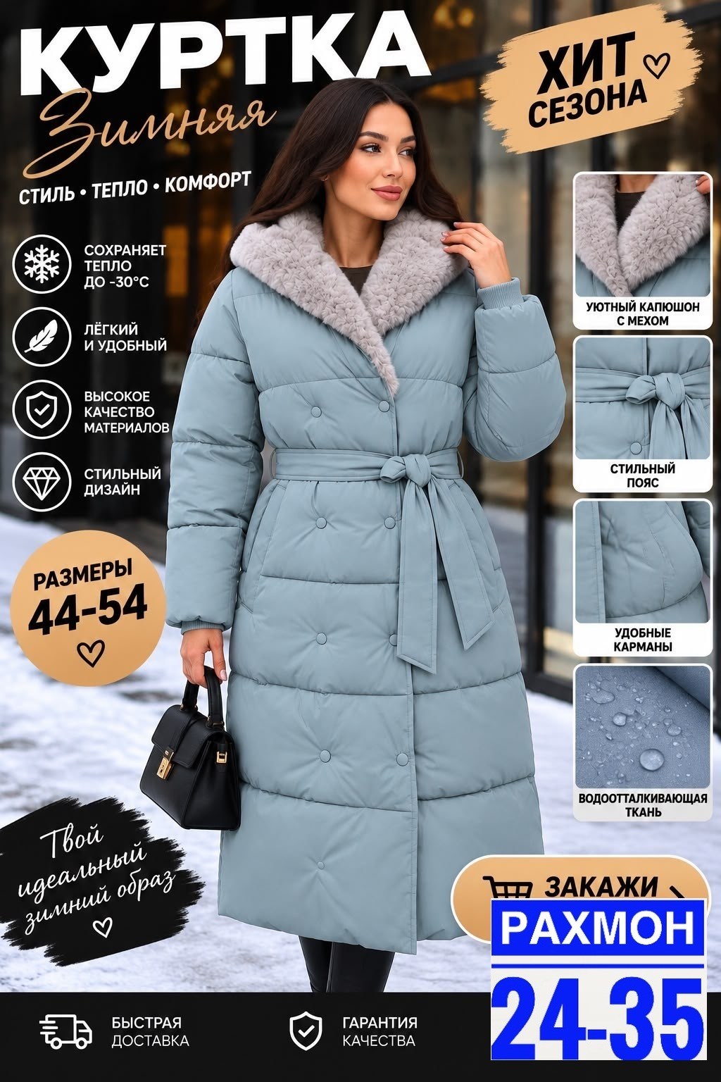 женская зимняя куртка,женские зимние пуховики,пальто зимнее,длинное зимнее пальто,зимняя верхняя одежда