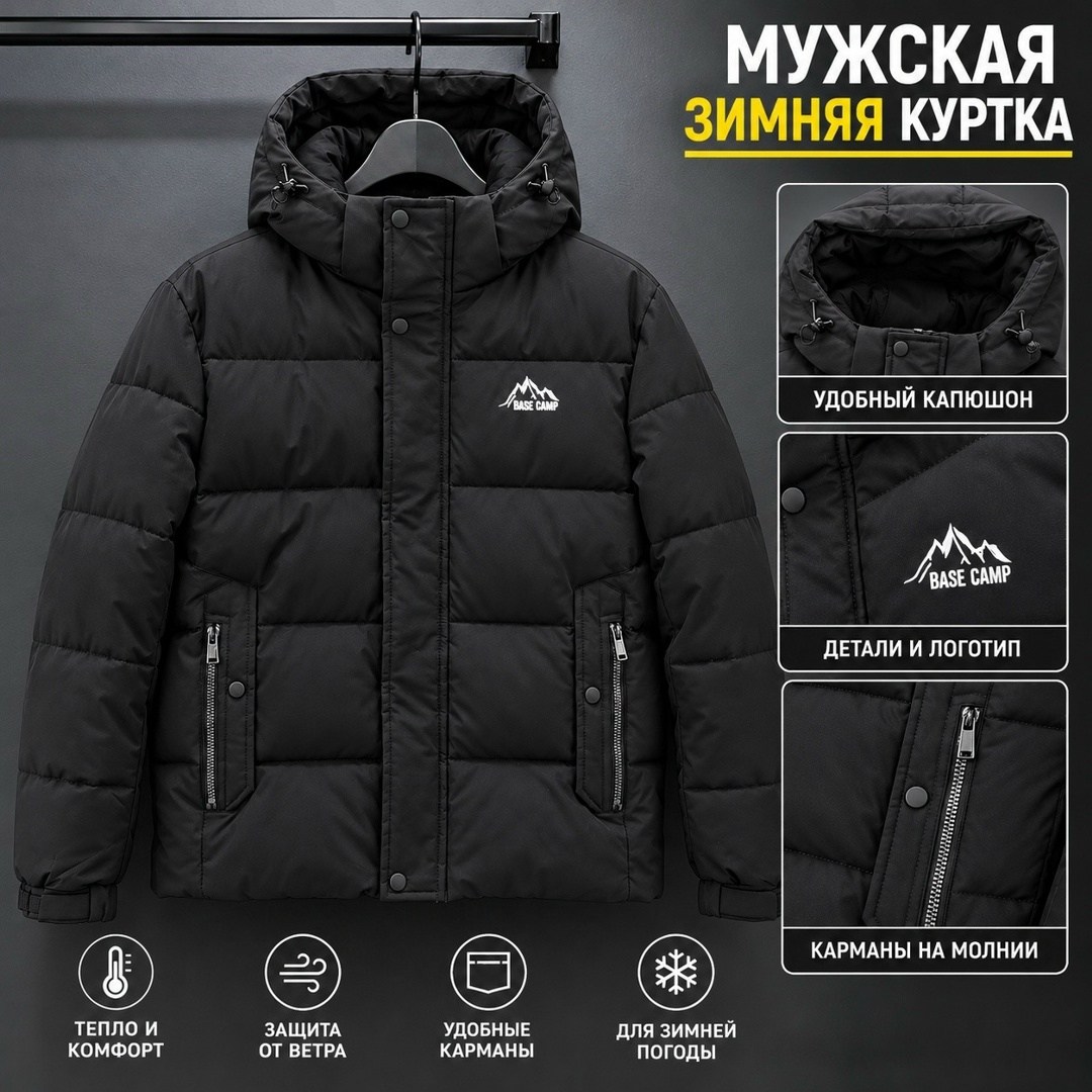 пуховик повседневный,теплая куртка,куртка с подкладкой,куртка с карманом,мужская зимняя куртка
