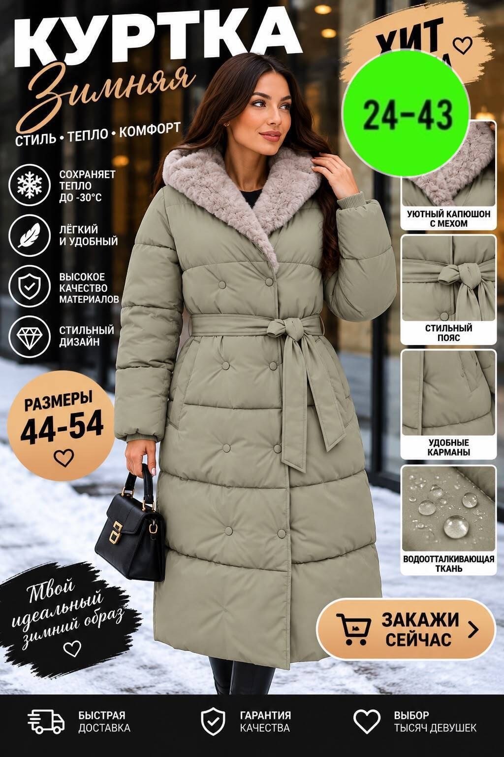 женская зимняя куртка,пальто зимнее,длинное зимнее пальто,пальто с меховым капюшоном зимнее,пуховик женский