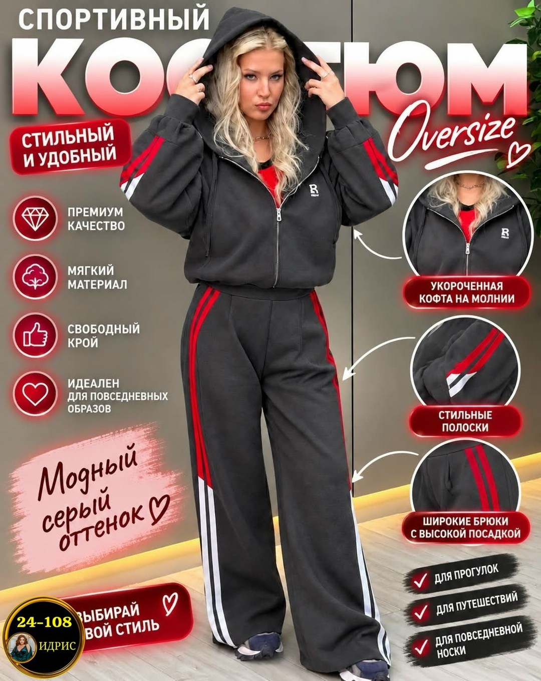 костюм спортивный,женский спортивный костюм,повседневный спортивный костюм,спортивные костюмы двойка,спортивный костюм женский комплект