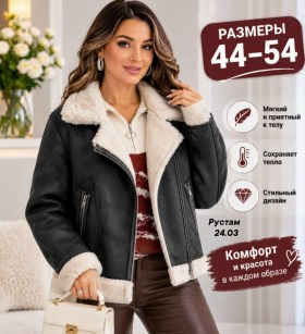 Верхняя одежда