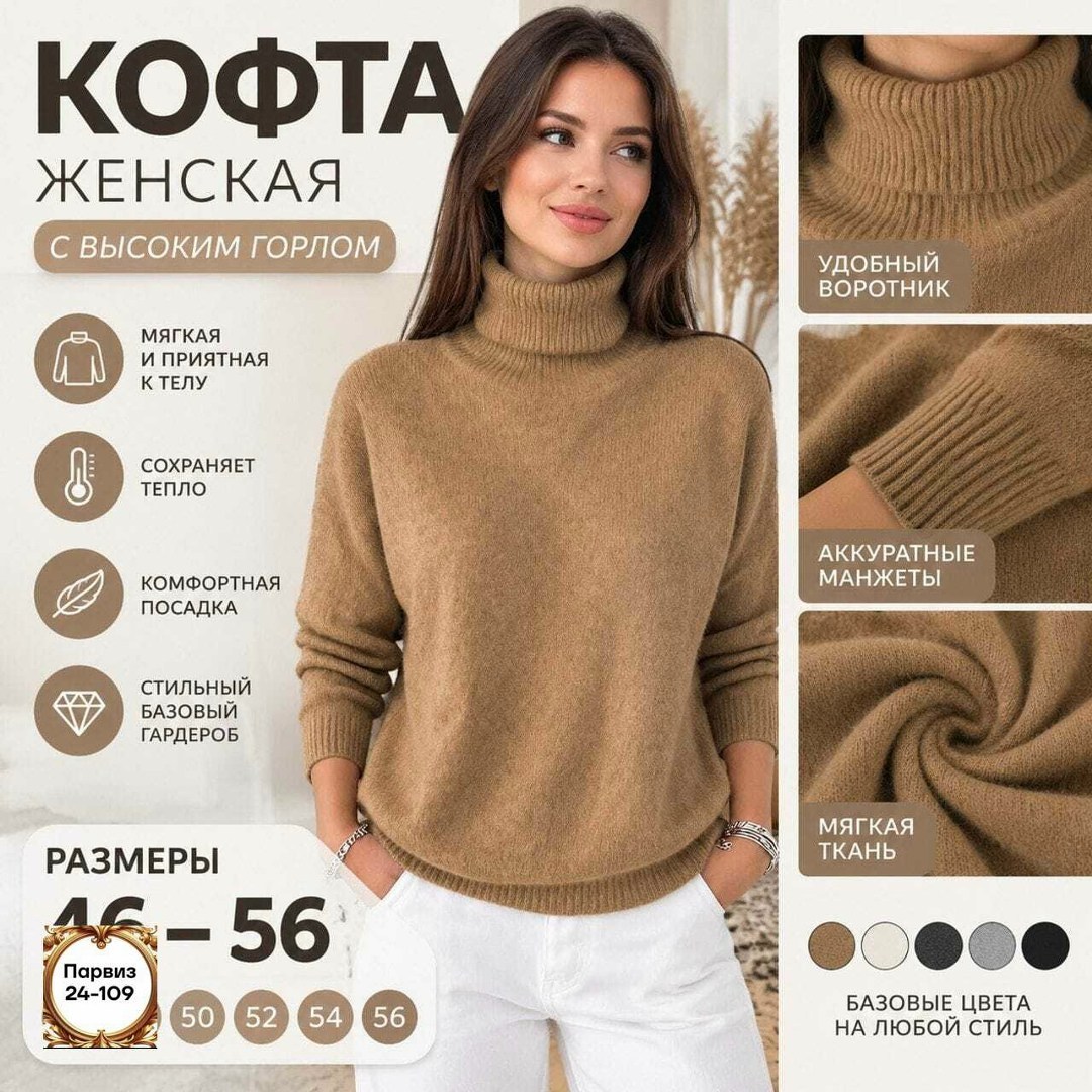 свитера женские,свитер женский с горлом,джемпера женские,модные свитера,свитер удлиненная