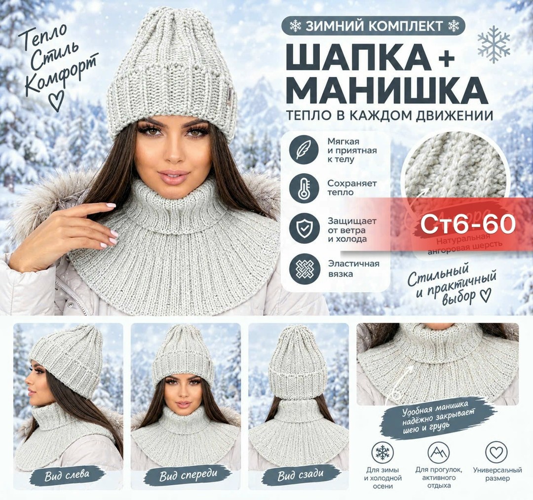 комплект шапка и снуд женский зимний вязаный,комплект шапка и снуд,шапка и снуд зимние комплект,комплект шапка и снуд женская зимняя,шапка женская зимняя со снудом комплект