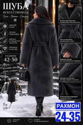 Верхняя одежда