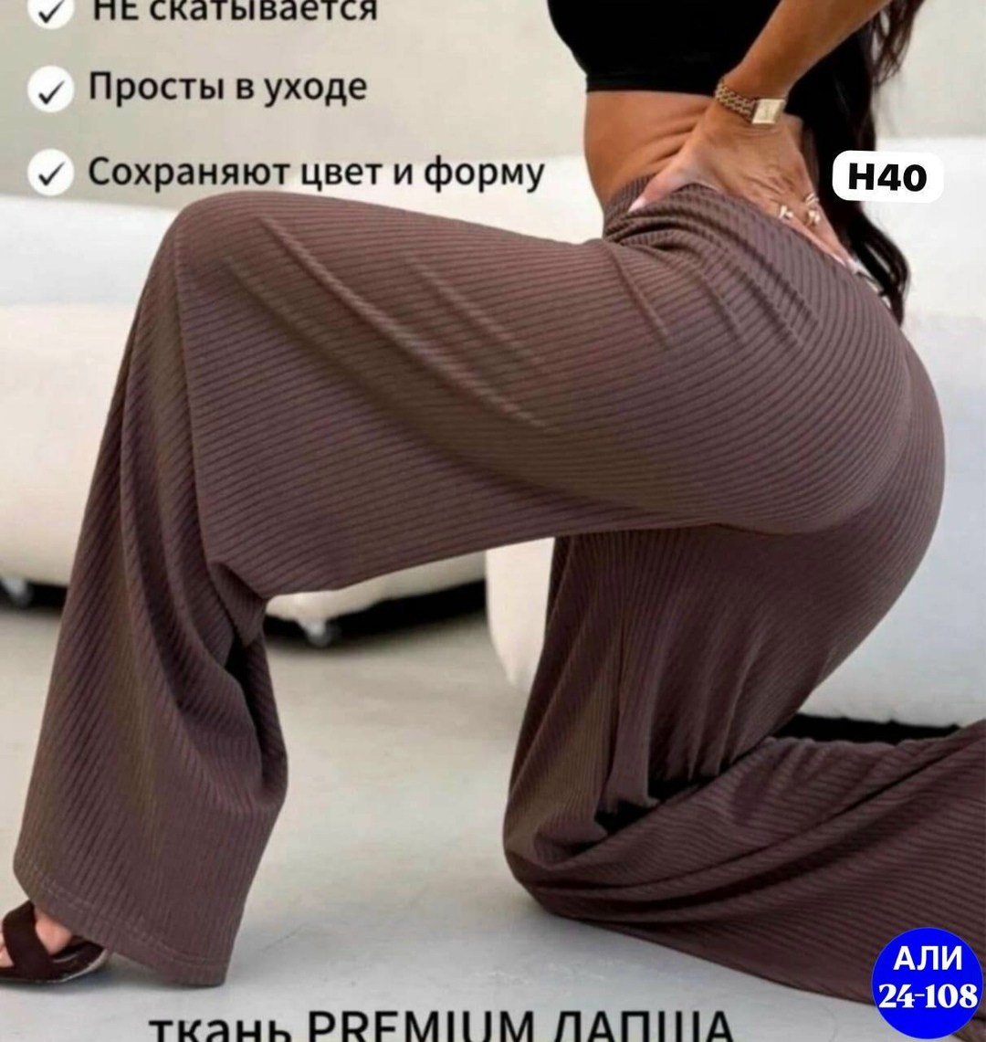 брюки палаццо лапша,брюки лапша женские трикотажные клеш палаццо,брюки палаццо широкие на резинке летние,брюки палаццо на резинке,брюки домашние лапша широкие палаццо в рубчик