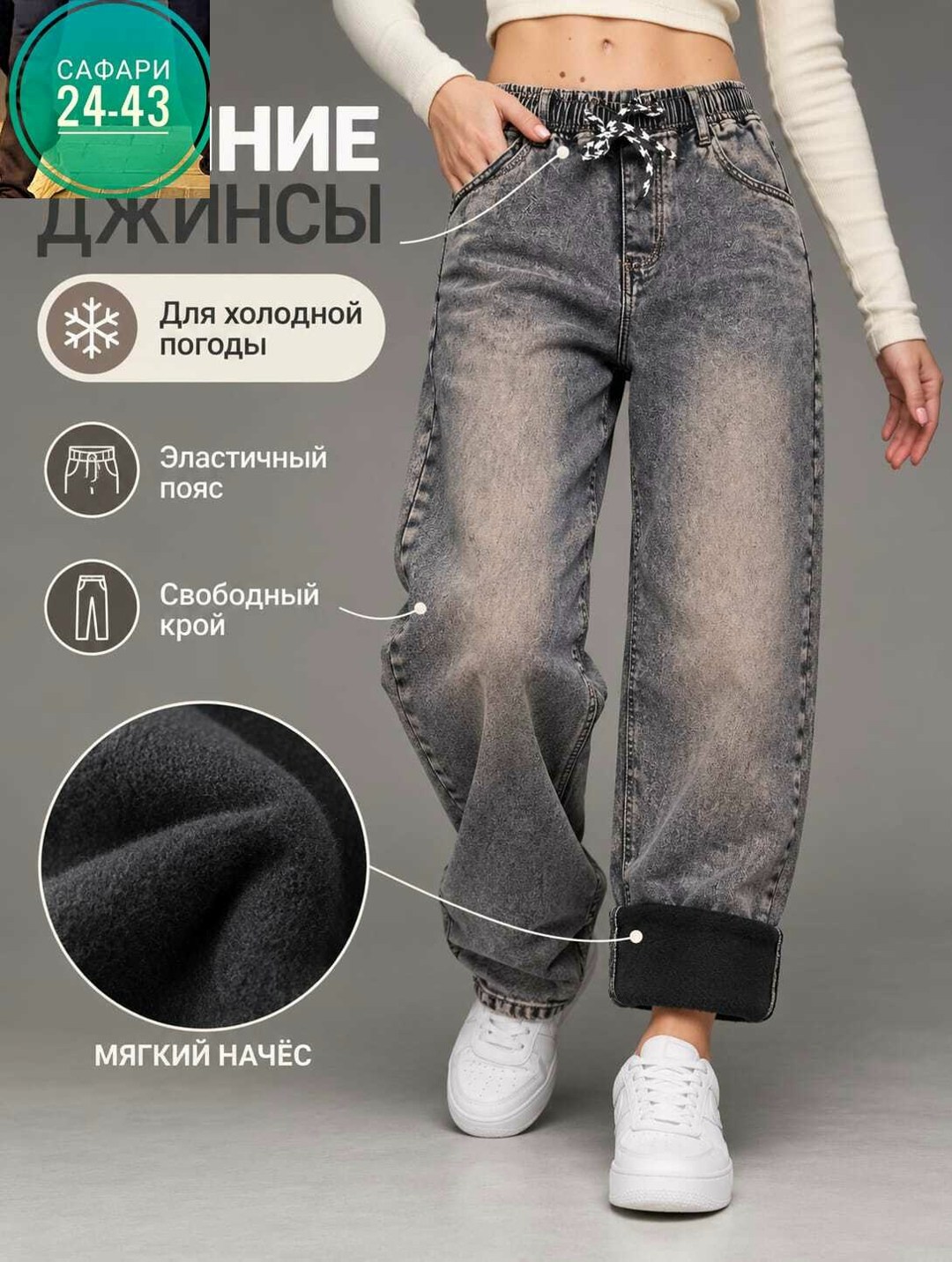женские джинсы,серые джинсы женские,джинсы женский fart favorita серый палаццо,джинсы широкие,широкие джинсы женские