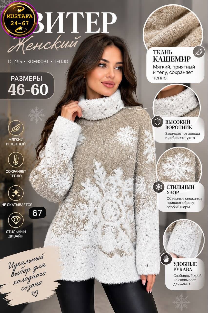 свитера женские,свитер теплый,свитер,свитер зимние,зимняя кофта