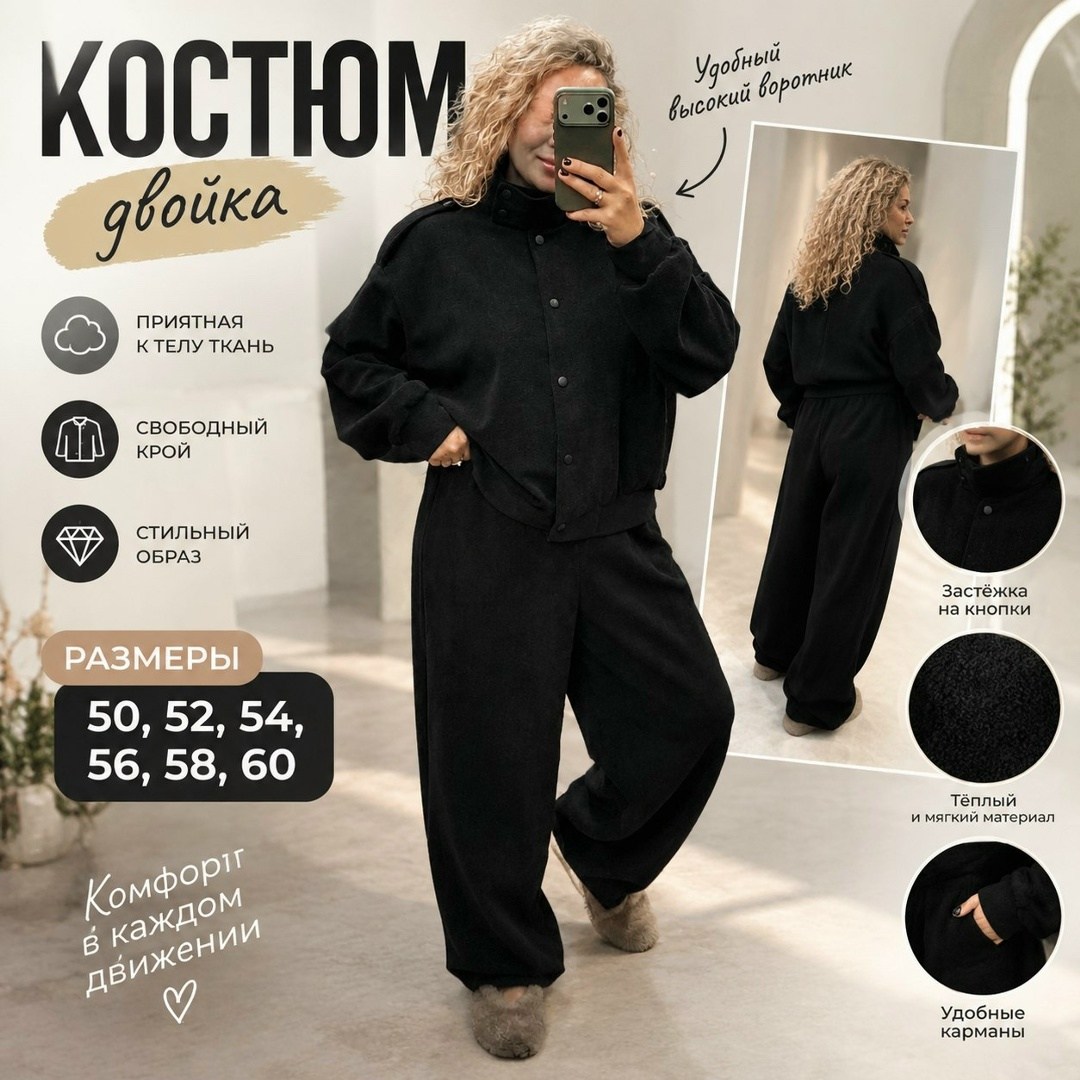 костюм классический,женский костюм,костюм женский брючный,костюм женский на флисе,костюм двойка женская