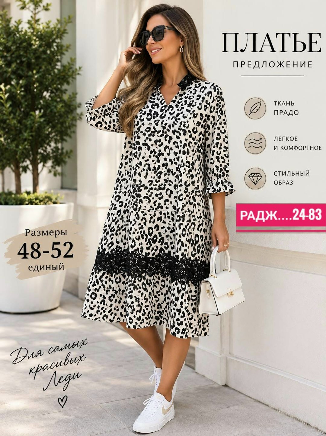 платье большие размеры,платье,нарядное платье,женское платье,туника нарядная