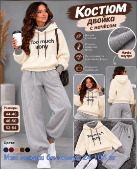 Костюм