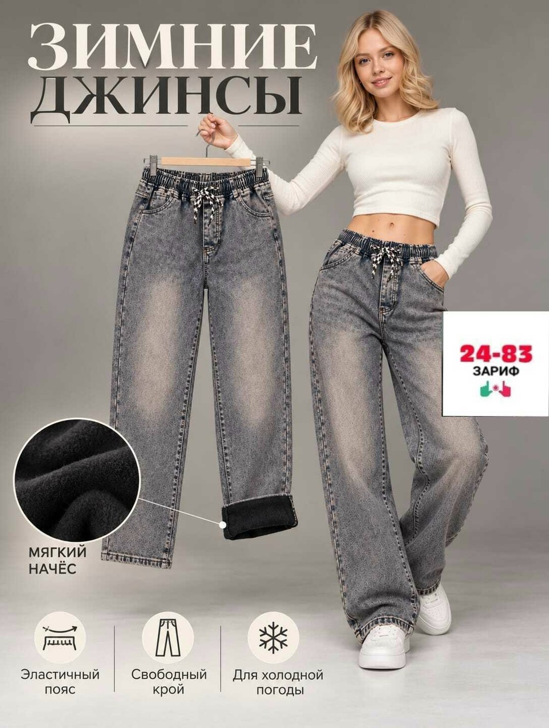 джинсы зимние,джинсы женские,джинсы утепленные женские,зимние женские джинсы,джинсы женские теплые