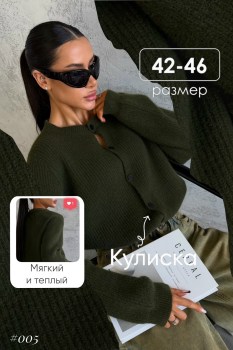 Кардиган