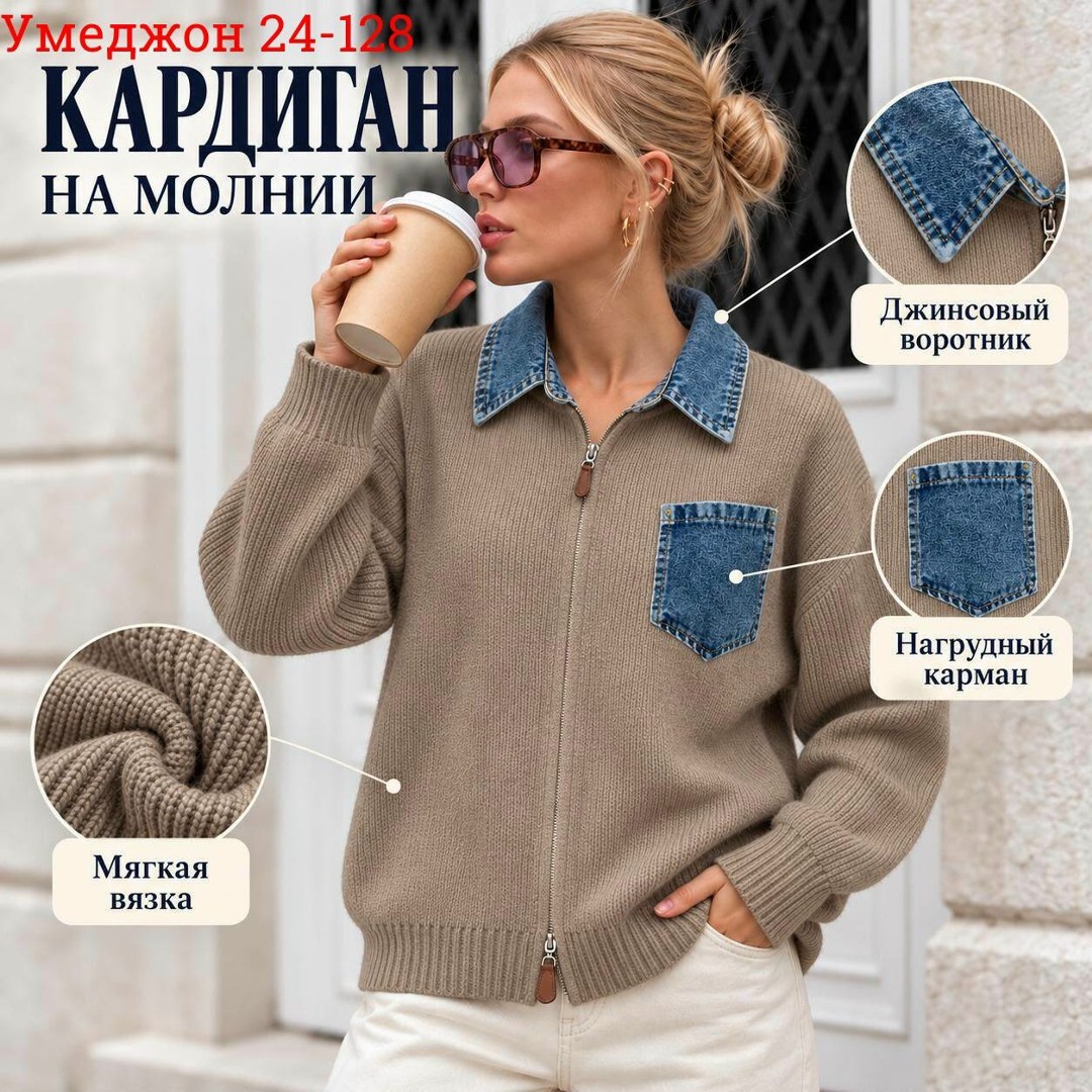 вязаный кардиган на молнии,женская кофта,кардиган,свитер на молнии вязаный,вязаный кардиган