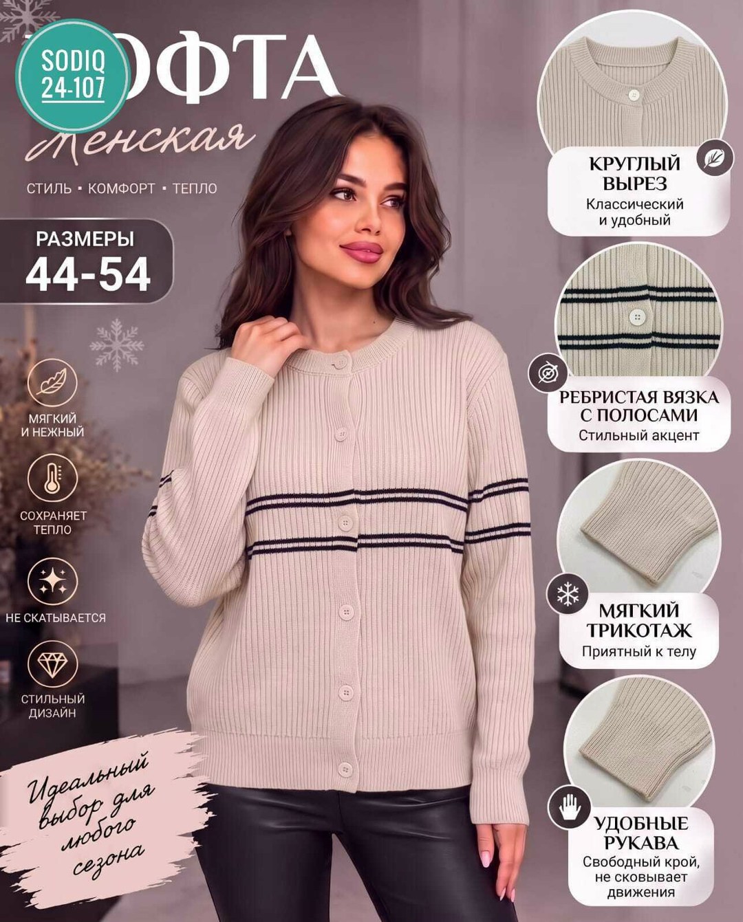 кардиган женский,кардиган,кофта женская,стильная кофта,кардиган на пуговицах
