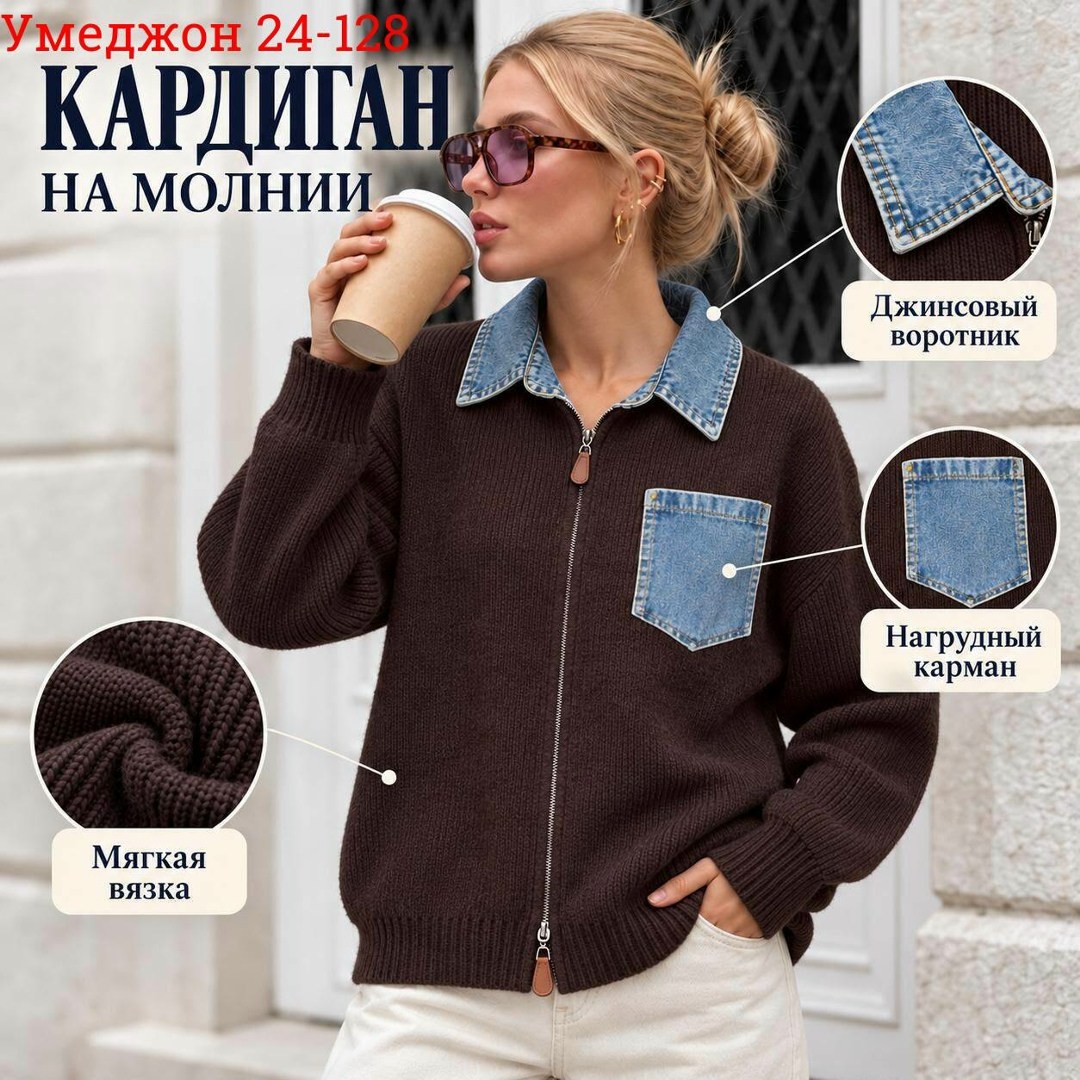 вязаный кардиган на молнии,женская кофта,кардиган,свитер на молнии вязаный,вязаный кардиган