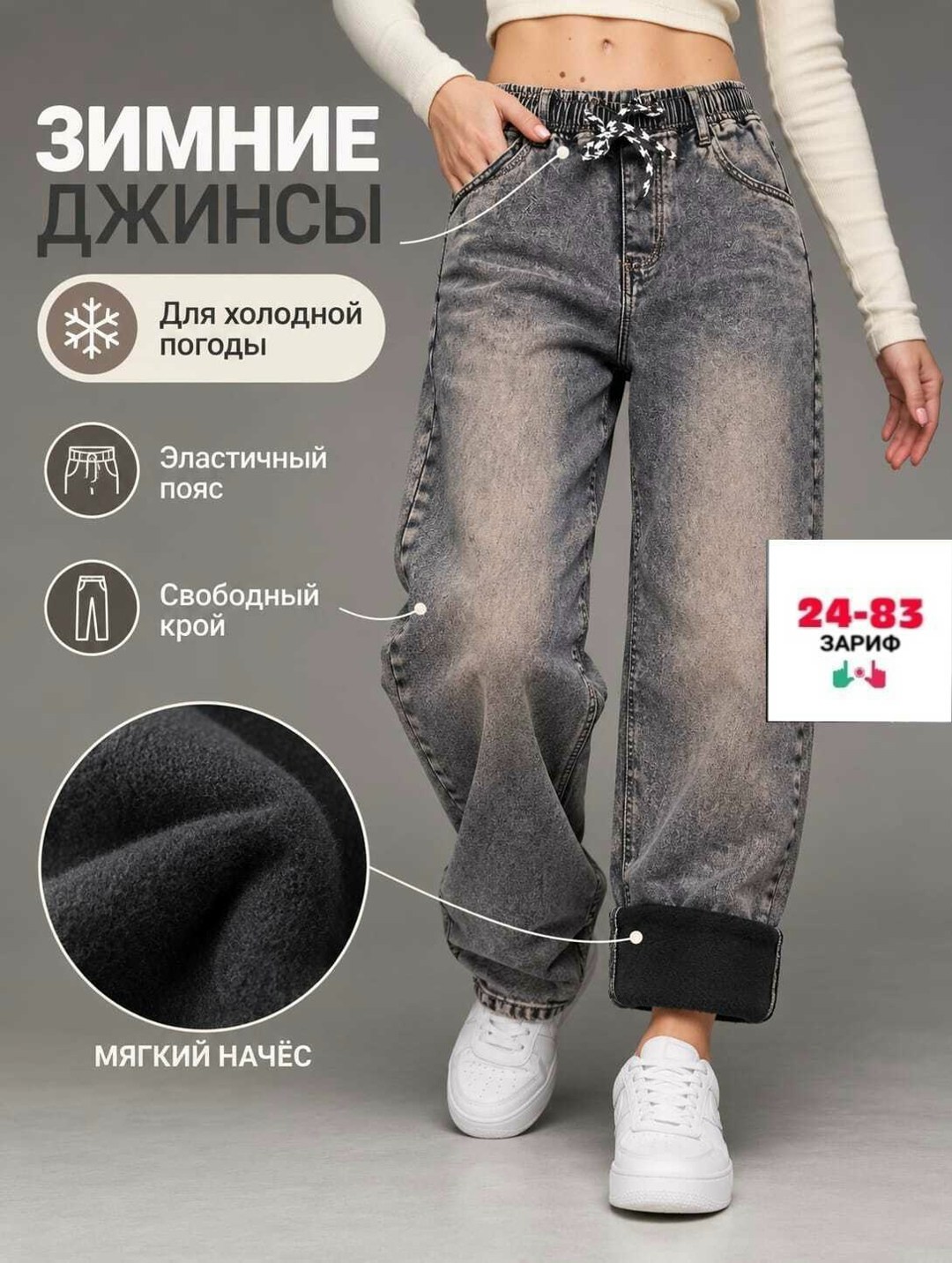 джинсы зимние,джинсы женские,джинсы утепленные женские,зимние женские джинсы,джинсы женские теплые