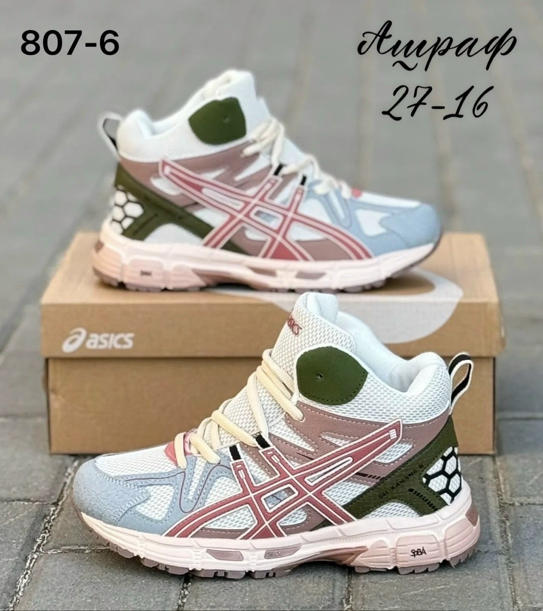кроссовки asics женские,кроссовки gel kahana 8 asics,кроссовки асикс gel-kahana 8,кроссовки,кроссовки asics
