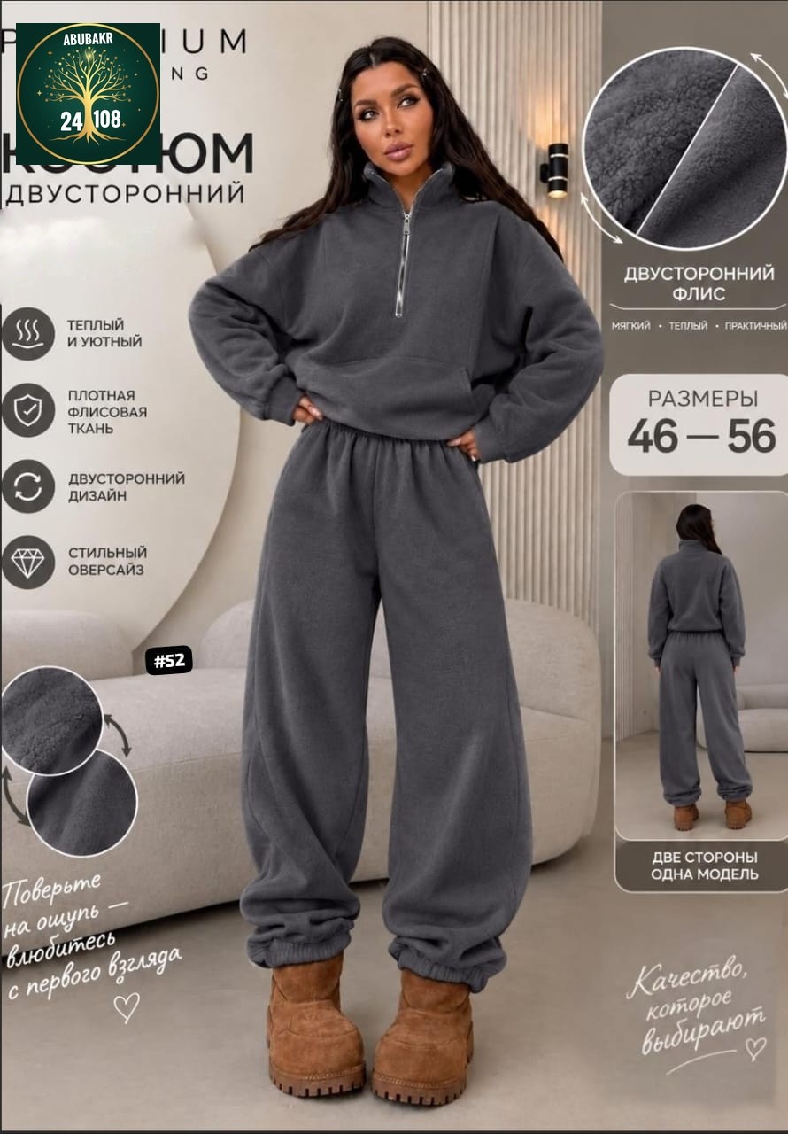 флисовые костюмы,спортивный костюм,cпортивный костюм женский теплый,флисовый костюм женский,женский спортивный костюм