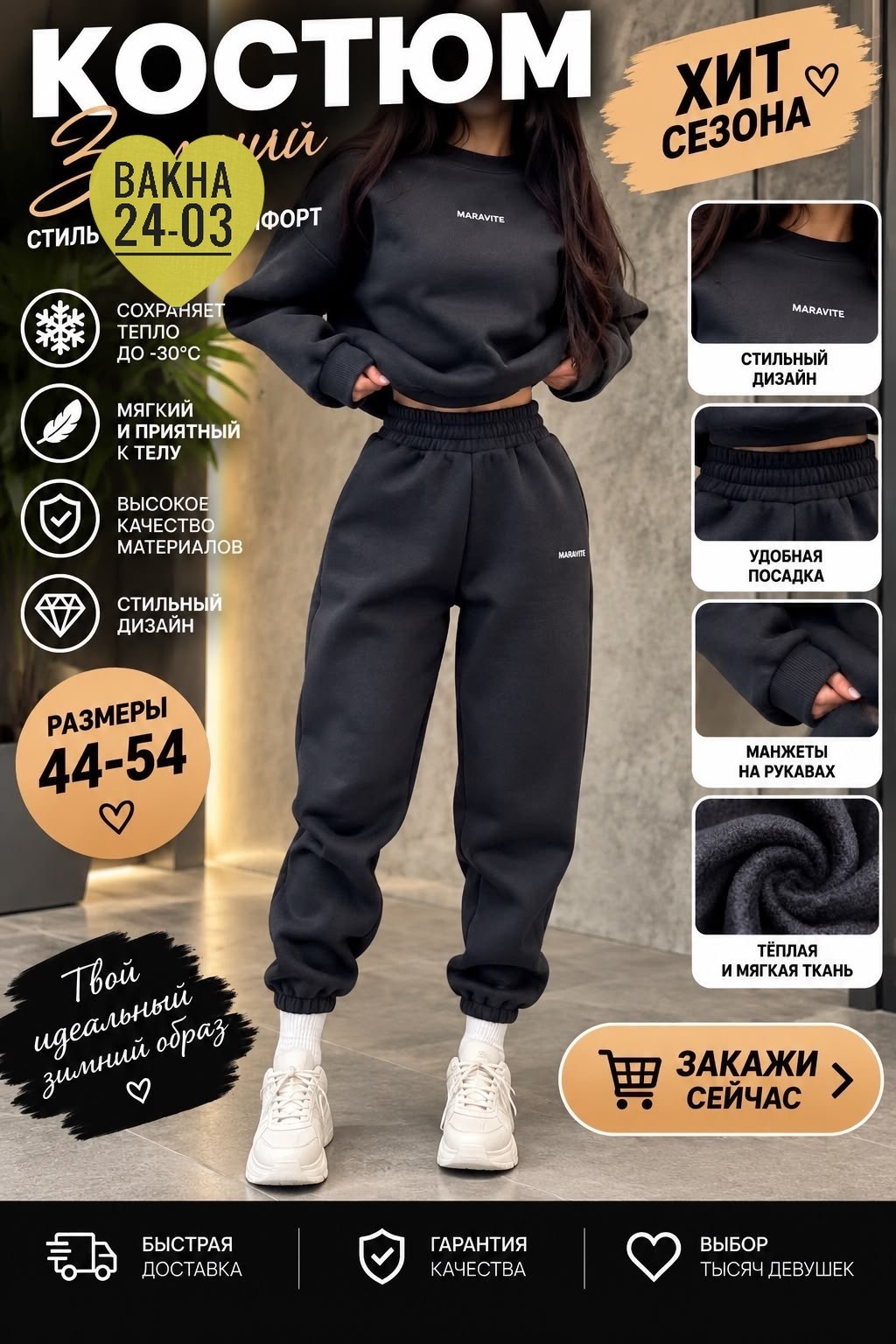 спортивный костюм женский,спортивный костюм,костюм женский на флисе,cпортивный костюм женский на флисе,спортивные костюм худи