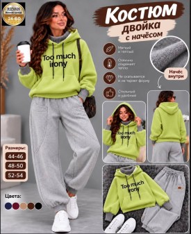Костюм